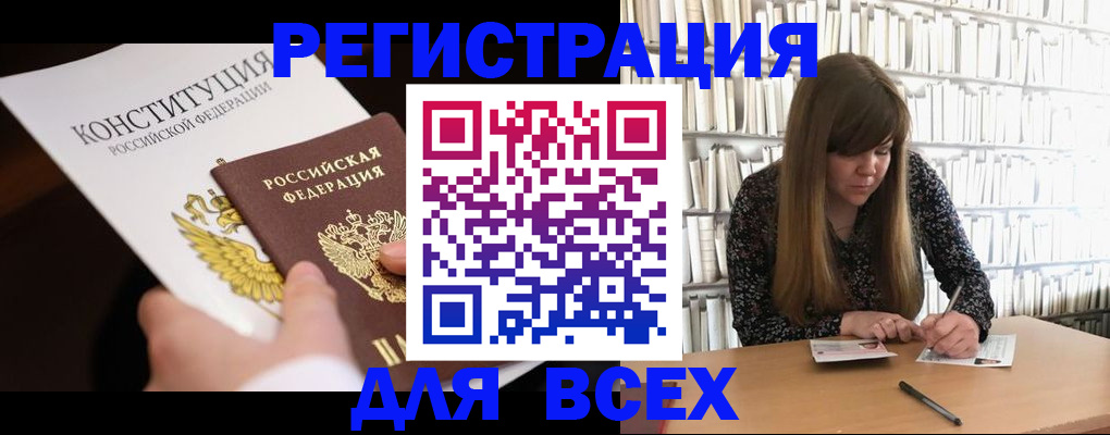 регистрация для дет. сада в Одинцово