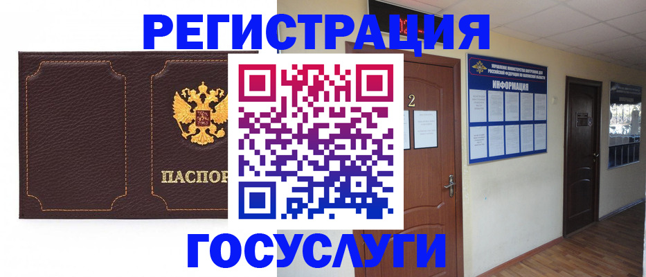 временная регистрация недорого в Одинцово